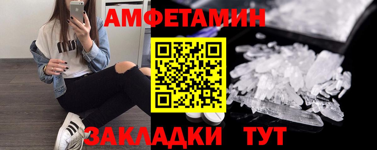 Амфетамин  Вход с VPN  АМФЕТАМИН  Рославль  Амфетамин 97% 