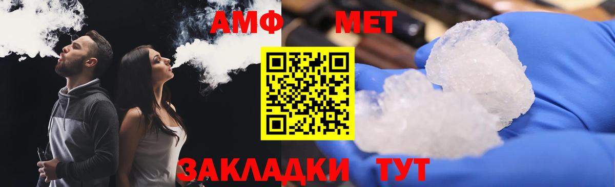 АМФЕТАМИН 97% Рославль