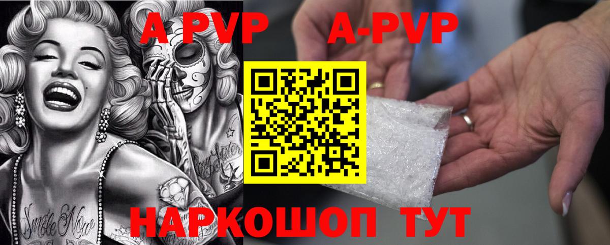Alpha-PVP крисы CK Рославль