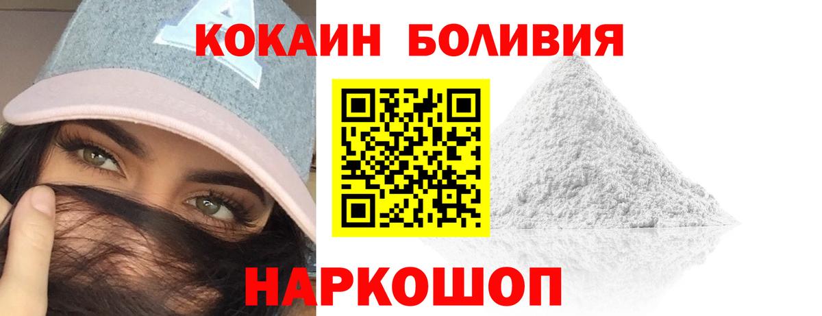 Рославль  Cocaine 98%  Вход с VPN  КОКАИН 99% 