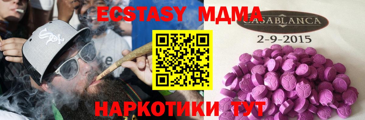 ЭКСТАЗИ диски  ЭКСТАЗИ Punisher  блэк спрут сайт  Ecstasy  Рославль  Вход с VPN  наркошоп 