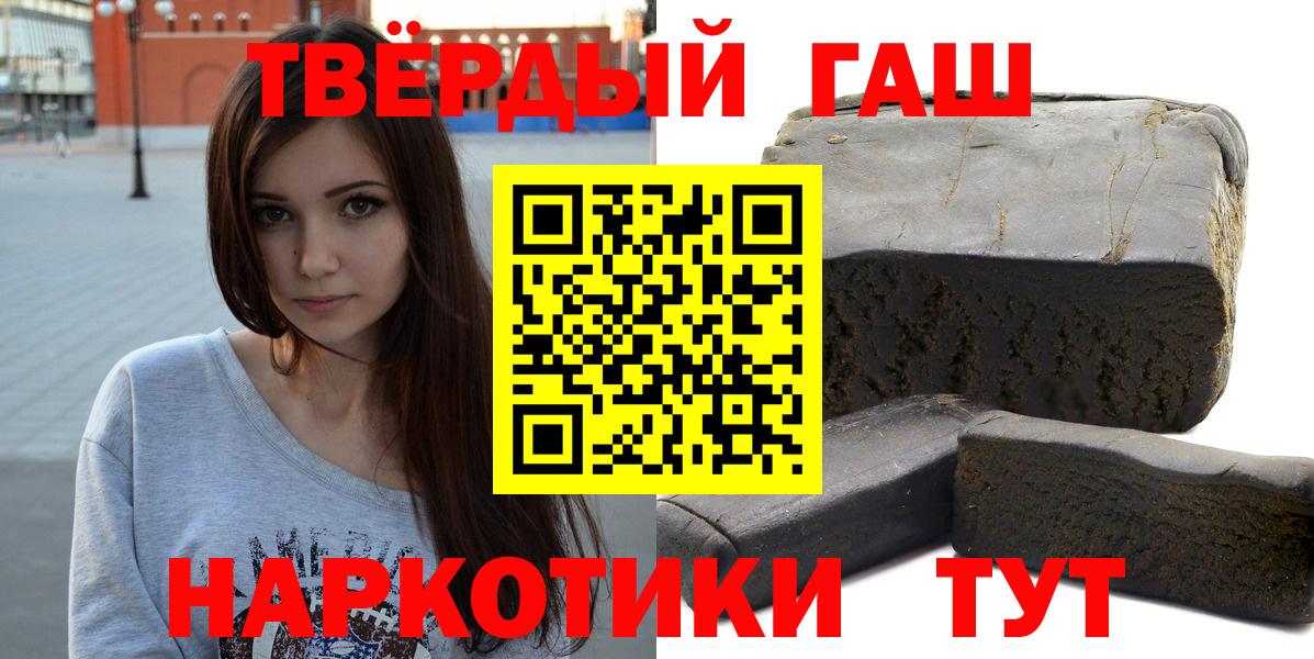 ГАШ Premium Рославль