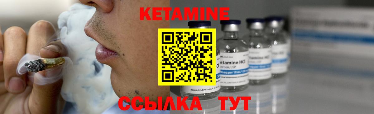 Кетамин ketamine Рославль