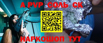 спайс Пугачёв