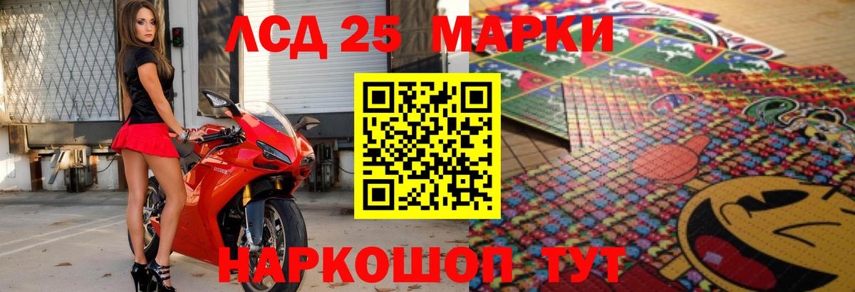 LSD-25 экстази ecstasy  ЛСД экстази ecstasy  Рославль  Вход с VPN 