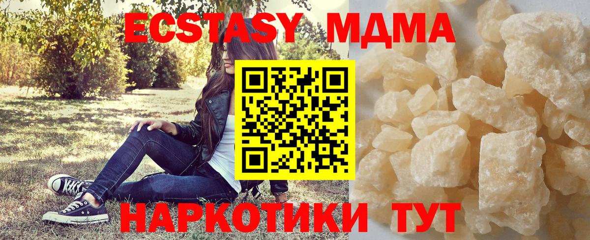 MDMA молли  МДМА  МДМА VHQ  Рославль  Вход с VPN 