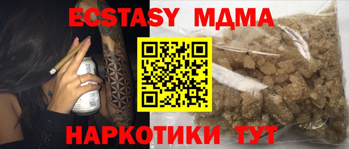 MDMA Molly Рославль