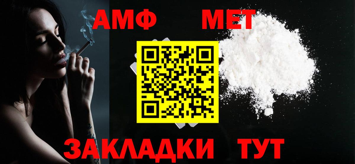 Метамфетамин витя Рославль