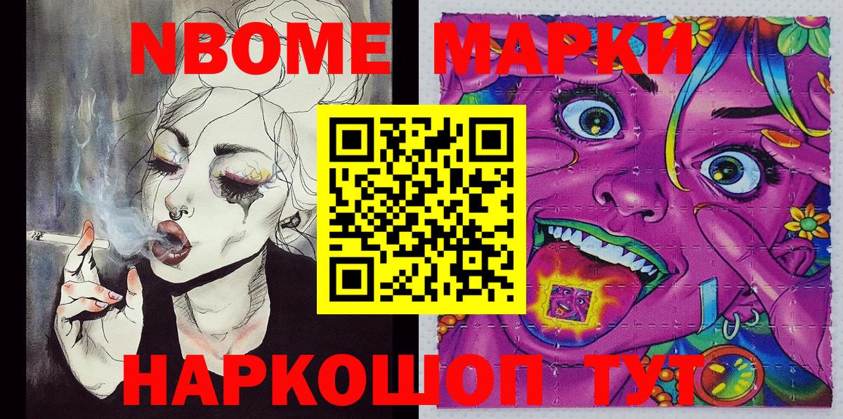 Рославль  Наркотические марки 1500мкг  Вход с VPN 