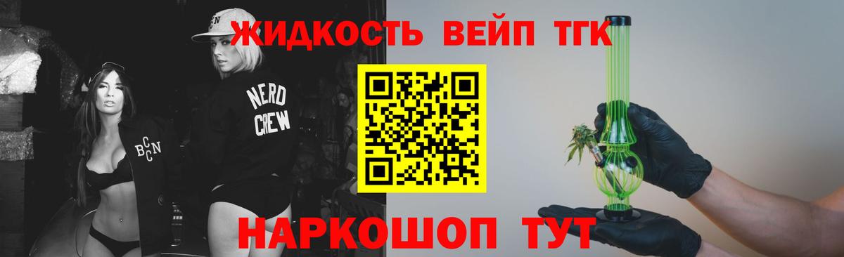 Дистиллят ТГК THC oil  Вход с VPN  Рославль  Дистиллят ТГК вейп с тгк 